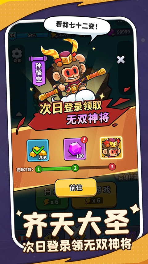热血英雄团图3