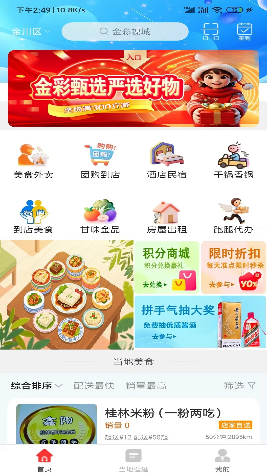 金彩镍城图1