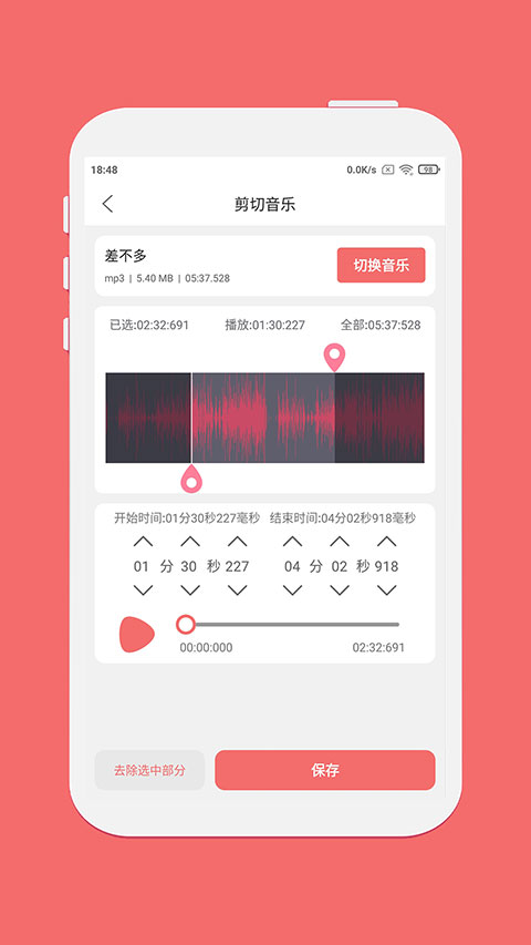 剪韵音乐剪辑图3