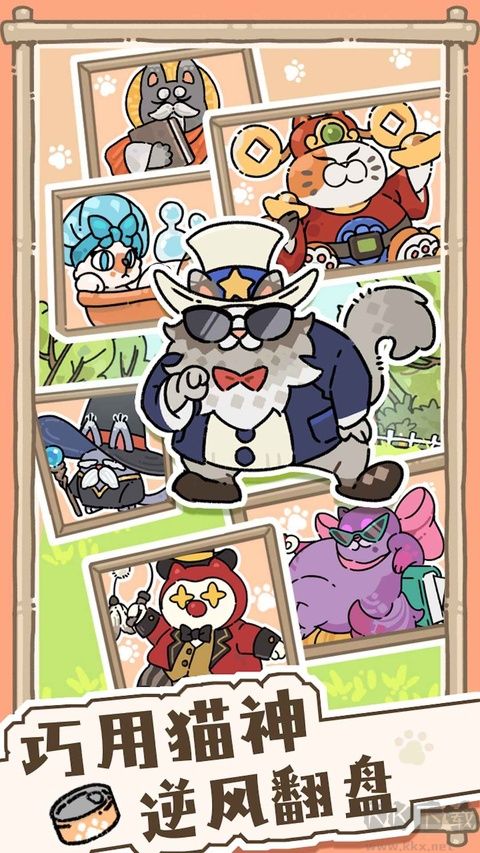 猫神牧场图3