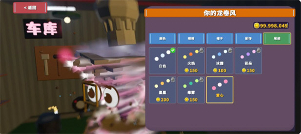 飓风模拟器图1