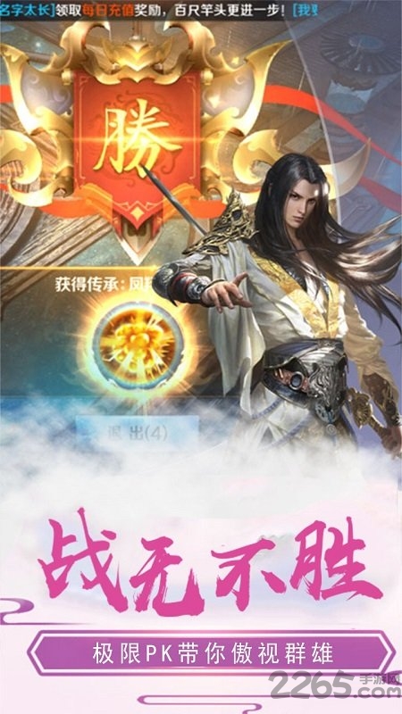 三界轮回GM(仙魔真充)图1