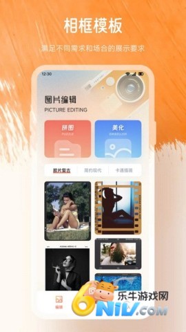 趣夜图3