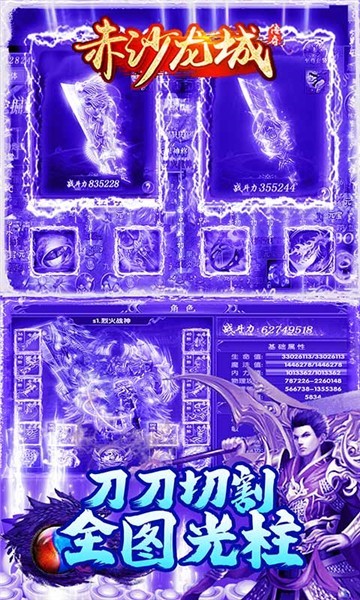 赤沙龙城图2