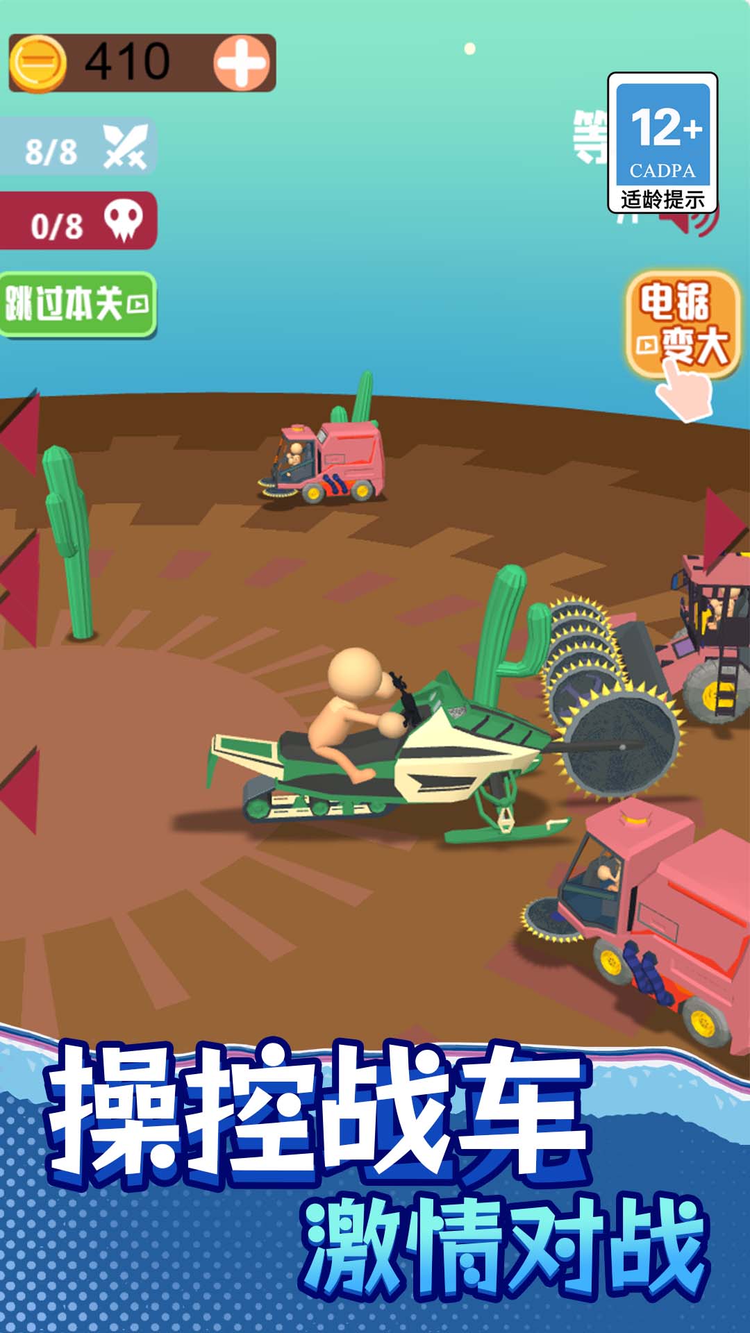 3D极限摩托车图3