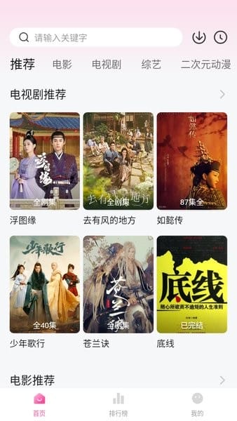 柚子影视图2