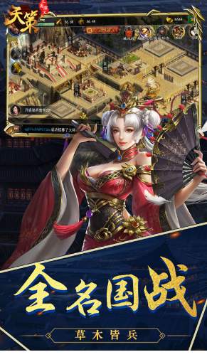 三国演义之天策(0.1折一统天下) 三国演义之天策(0.1折一统天下)