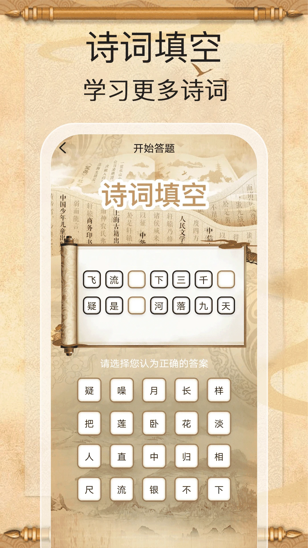 金榜答题王图3