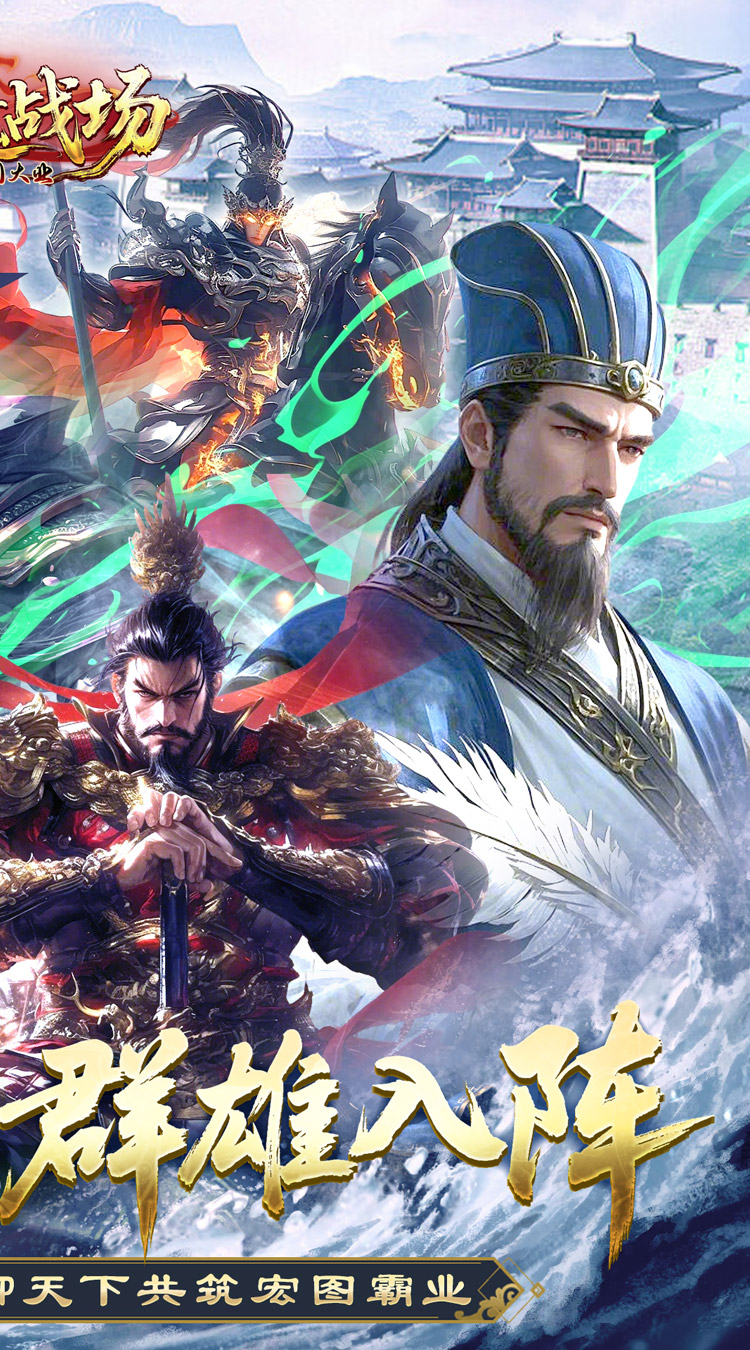 仙魔战场图2