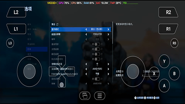 WinNative模拟器图1