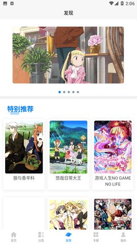 次元狗动漫图3
