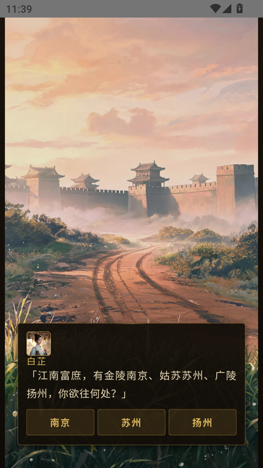 明朝风云图3