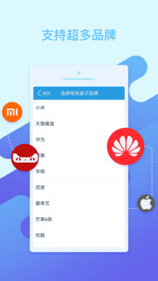 空调万能遥控图4