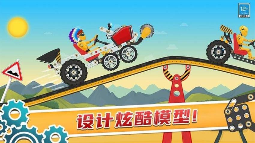 天才赛车手图3
