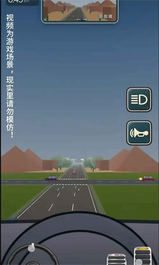 公路之王图2