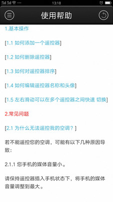 超能遥控器 安卓版9.2.3.2 超能遥控器 安卓版9.2.3.2