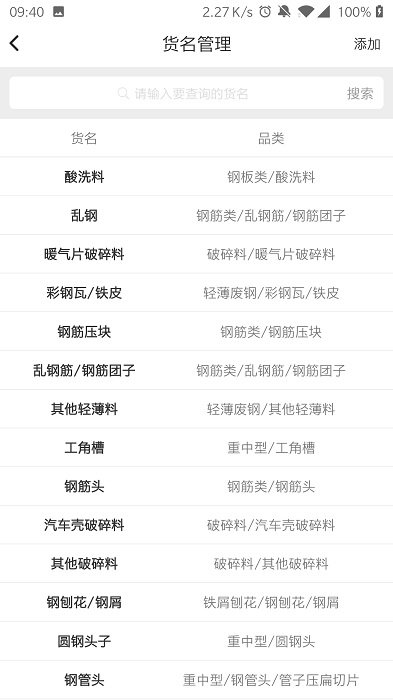 虎宝管家图4