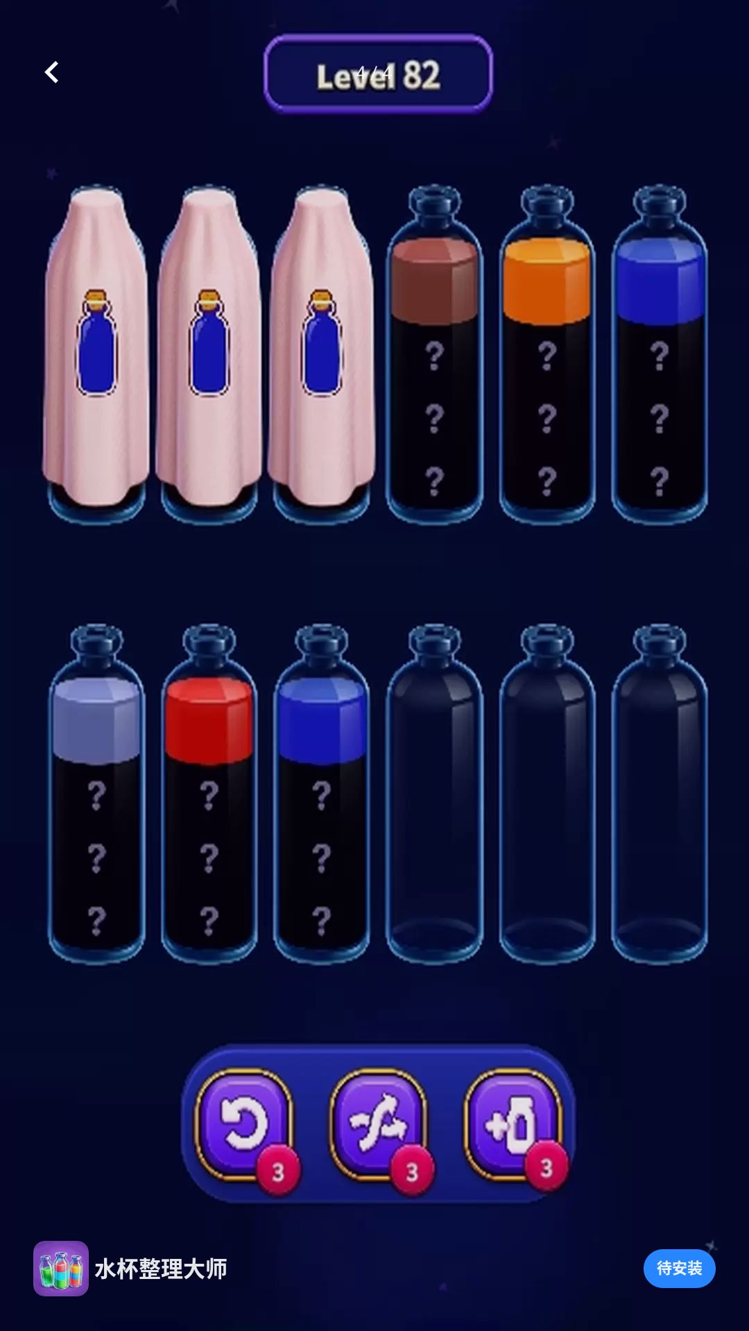 水杯整理大师图4