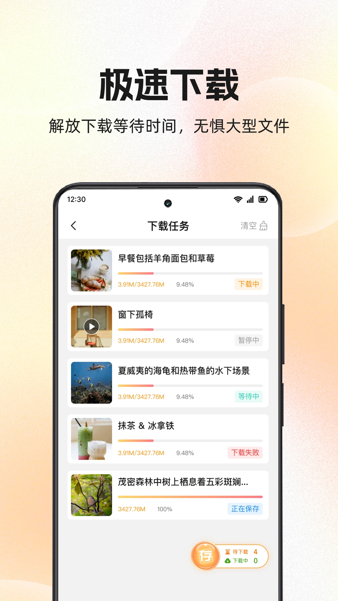 快存图图3