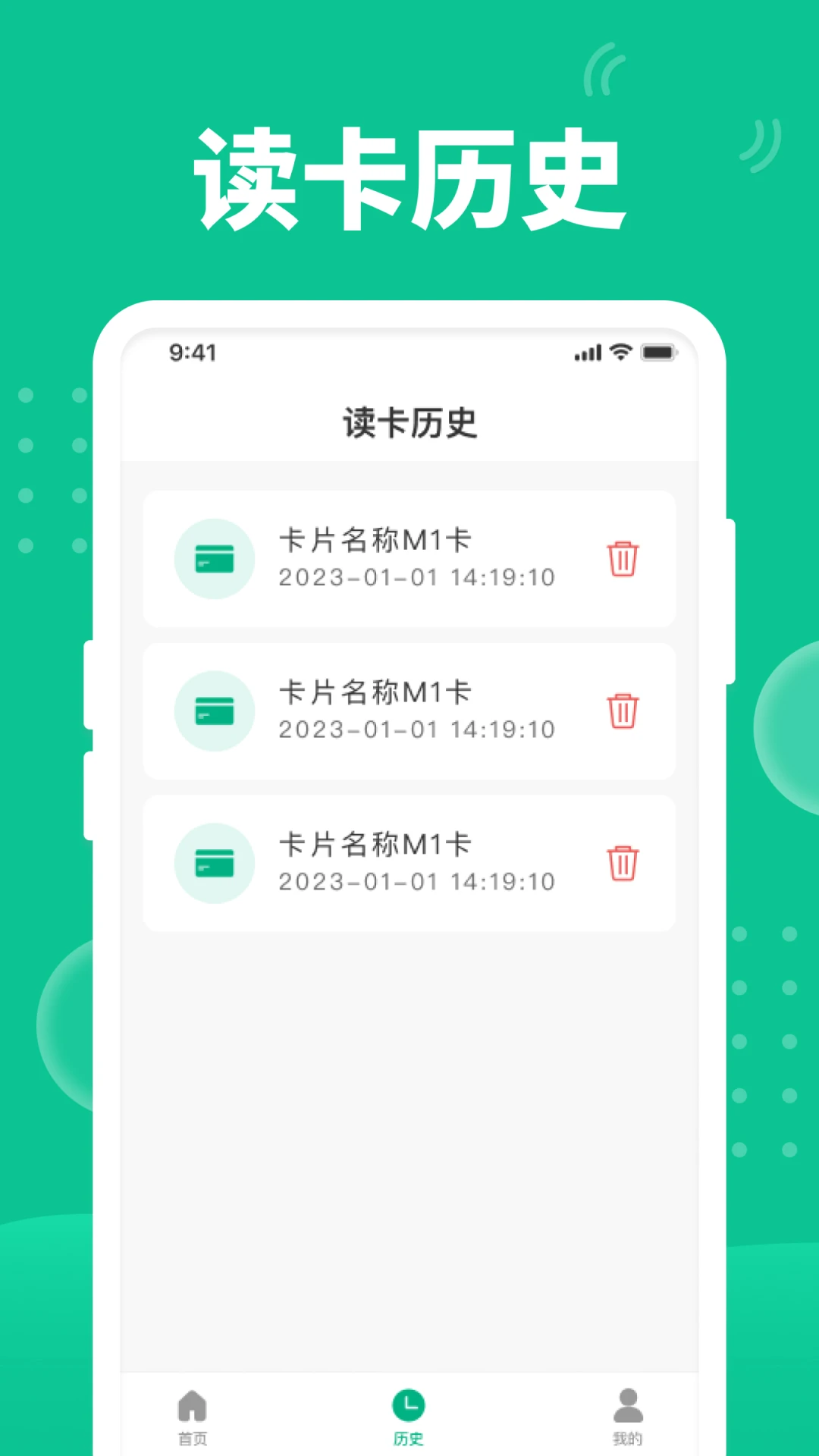 快拍NFC图4
