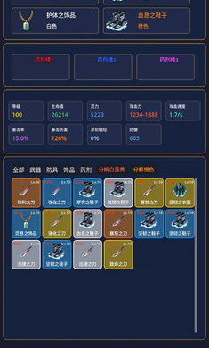 传奇刷宝王图4