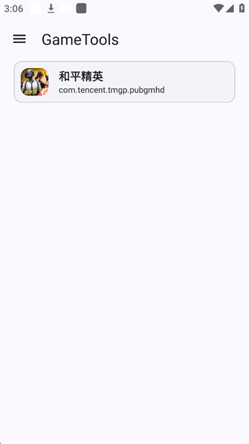GameTools画质助手图1
