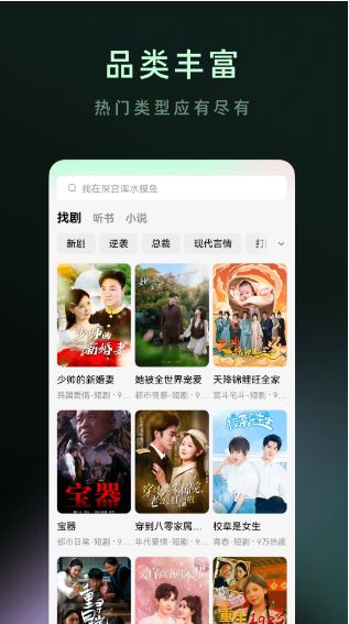 木叶短剧app官方正版图2