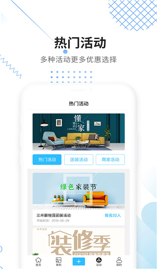 大鱼装修 安卓版v4.1.1图3