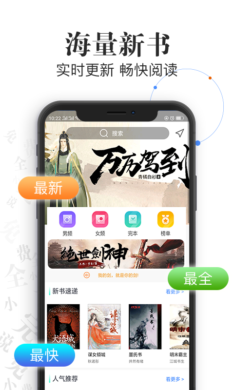 悦读免费小说图1