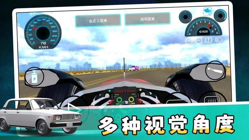 真实汽车飚速3图4