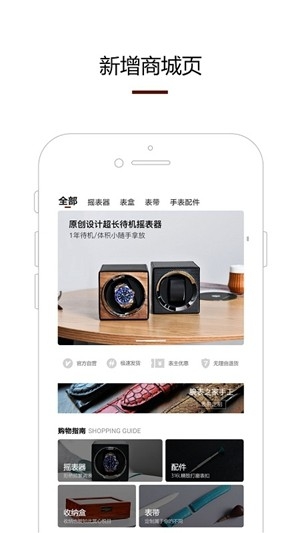 腕表之家图3