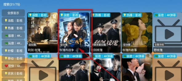 大强影视tv版图1
