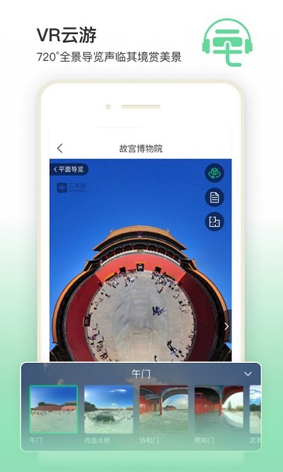三毛游图1