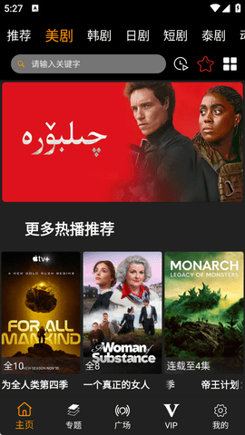剧窝窝免费追剧app图4