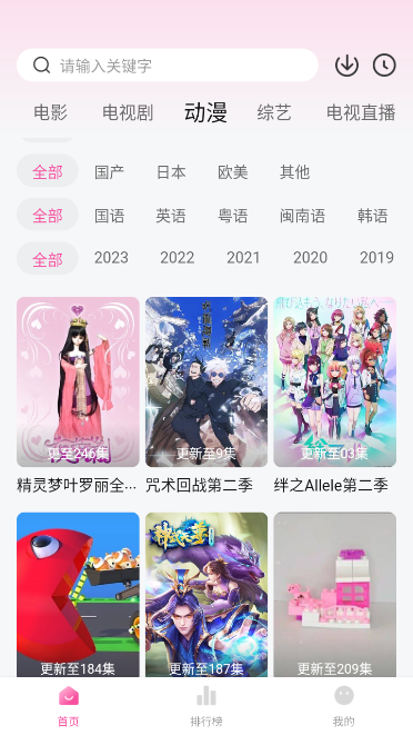 追剧喵2026官方正版图3