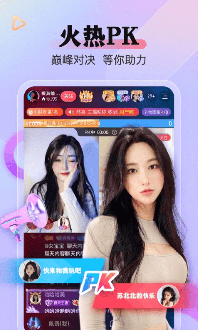 么么直播最新版本图2