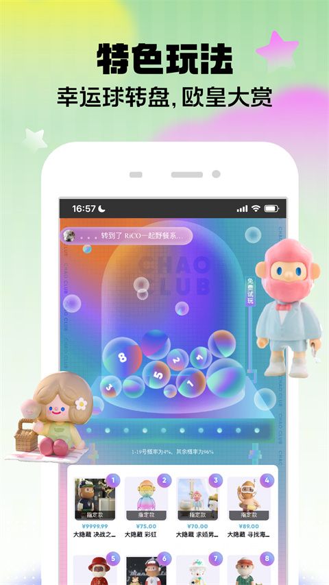 潮玩家盲盒(盲盒购买软件) v4.3.0 安卓版图2