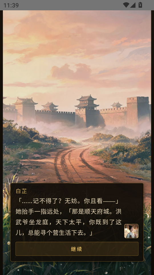 明朝风云图1