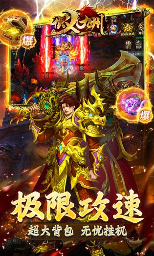 侠义图3
