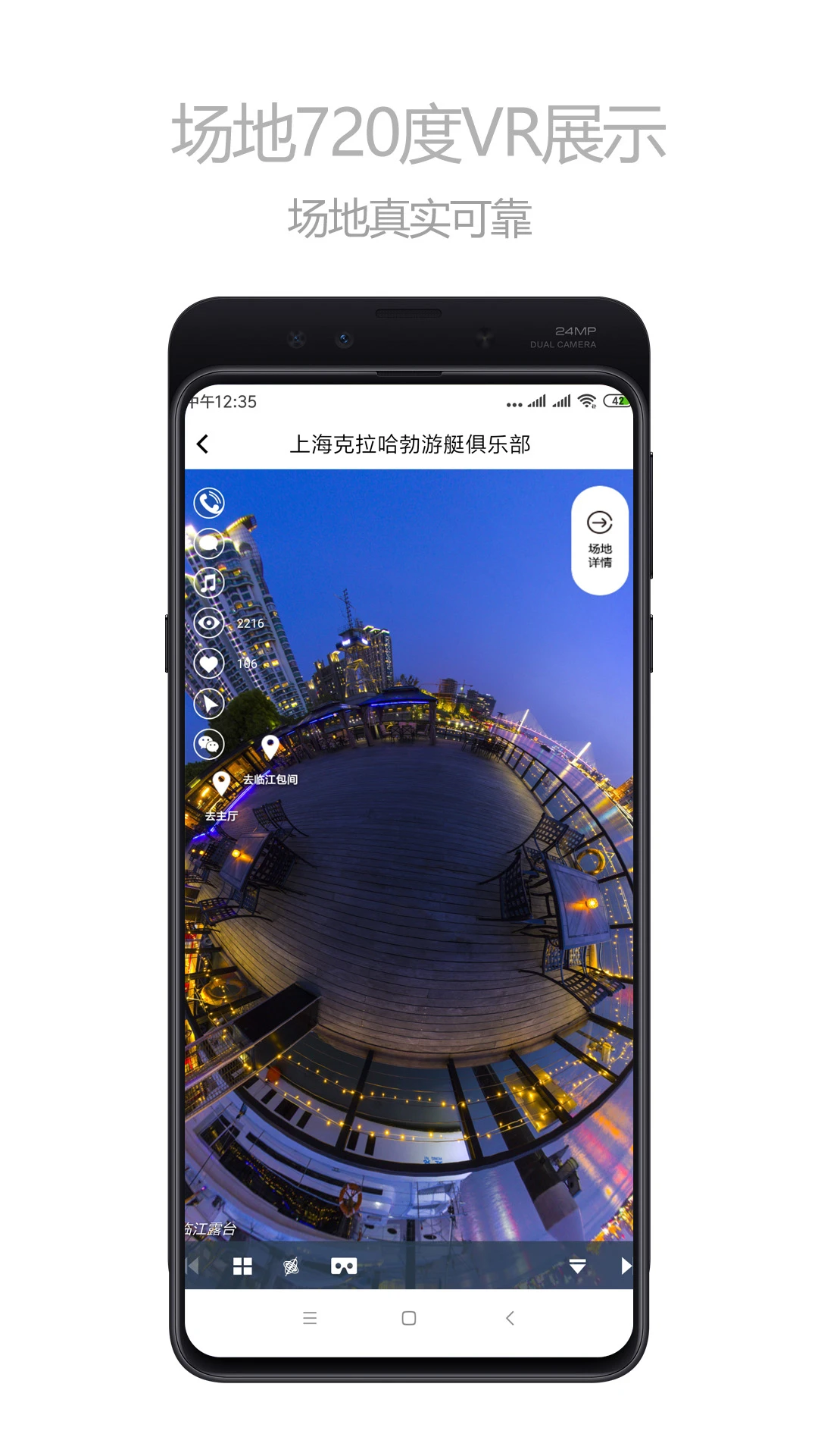 场大人图2