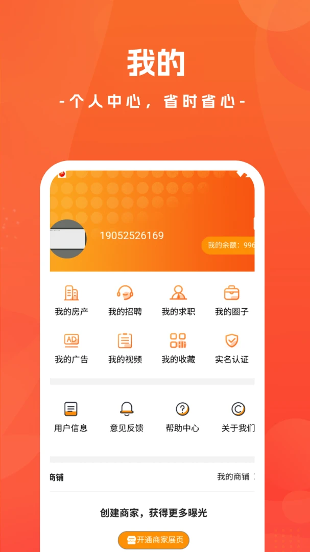 聚店网图3