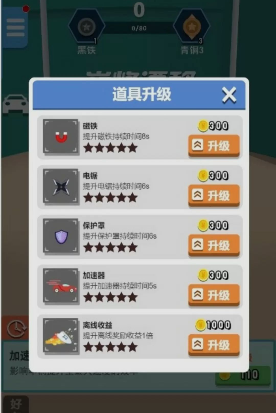 极速卡通赛车场图2