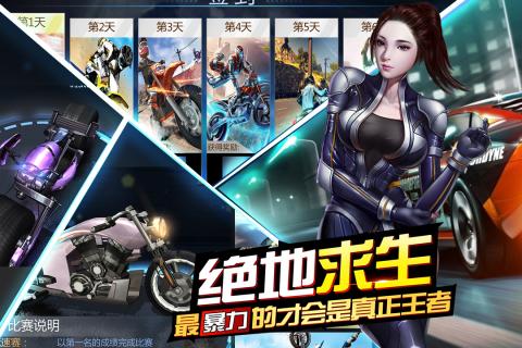 绝地摩托九游版图5