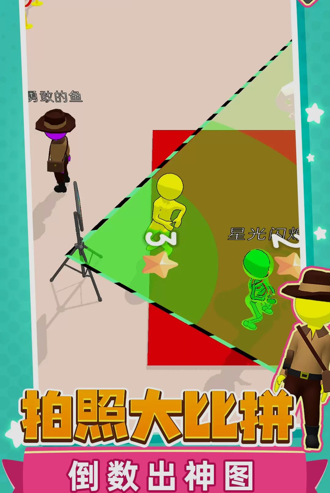 快乐不要停图1