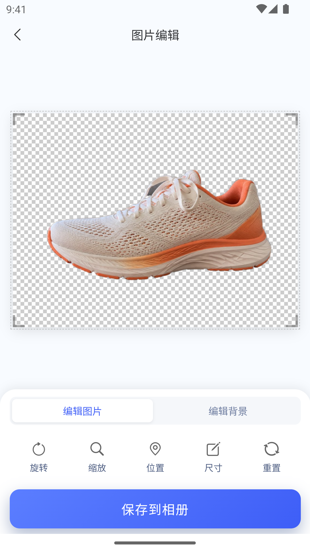 抠图喵图4