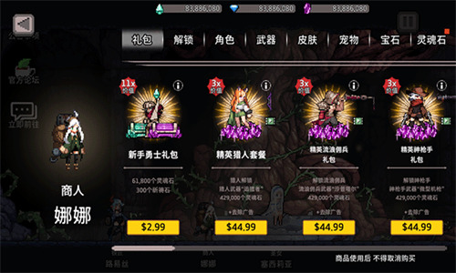 地牢杀手中文内购版图1