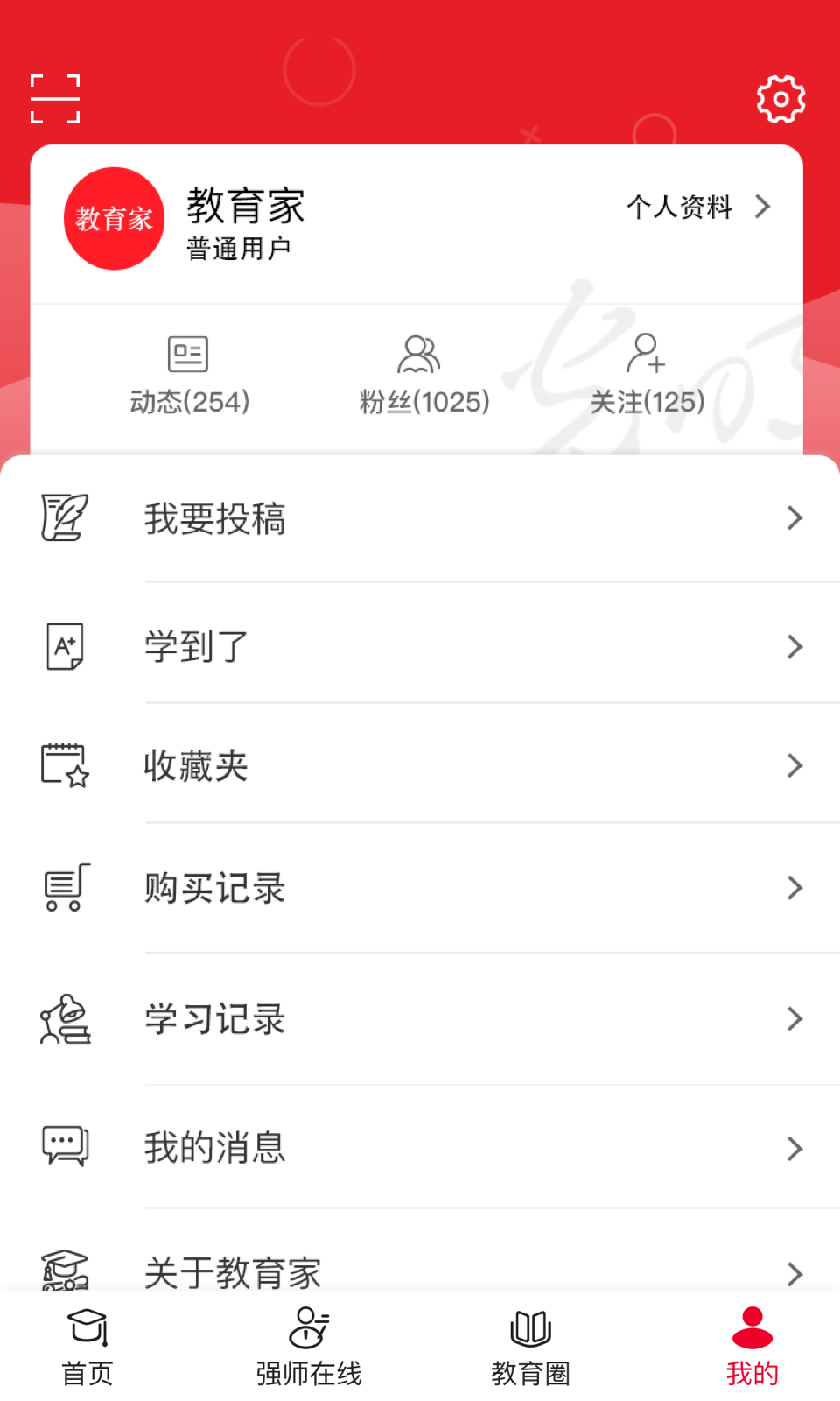 光明教育家图4