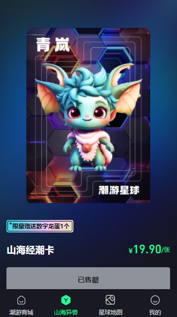 潮游星球图3