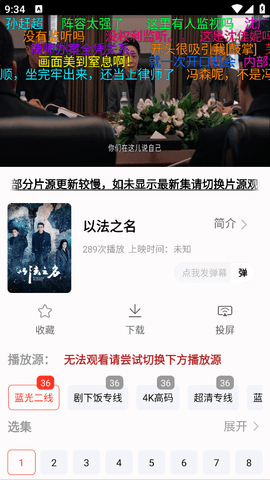 永久影视纯净版图3