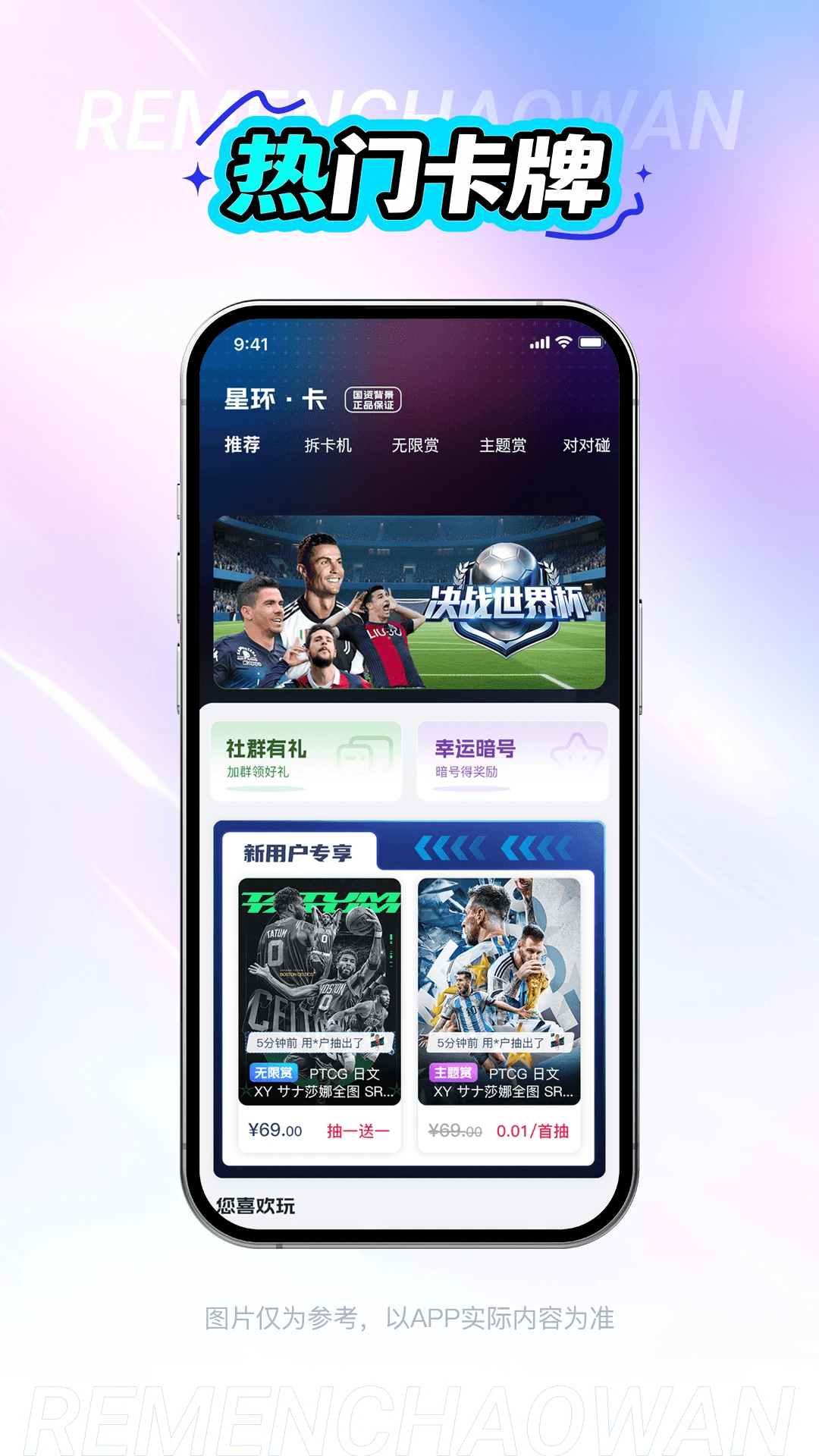 星环趣玩图1